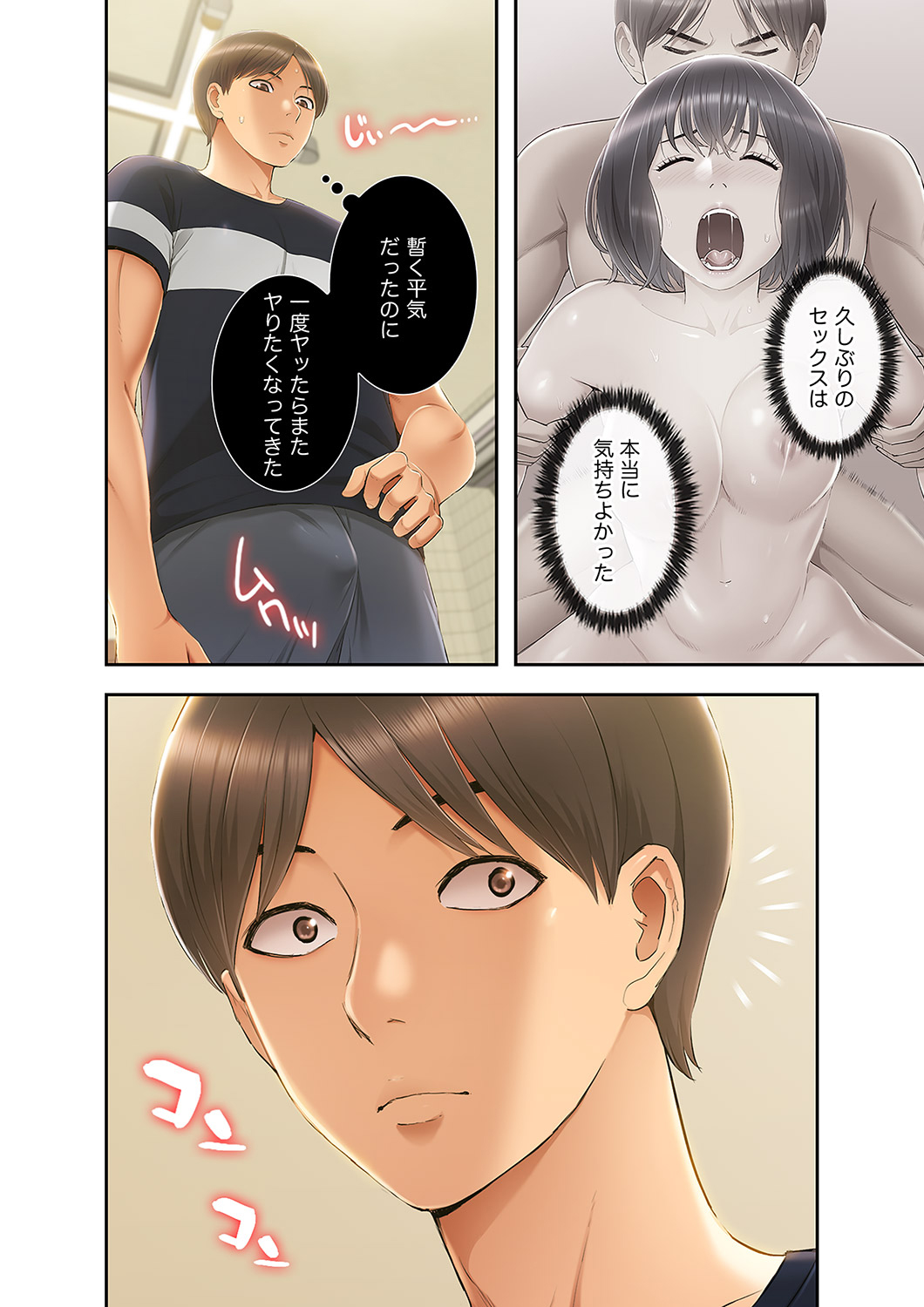 [SSAEM]  Momoiro Sandwich [Gappon-Ban] 1 - Page 192
