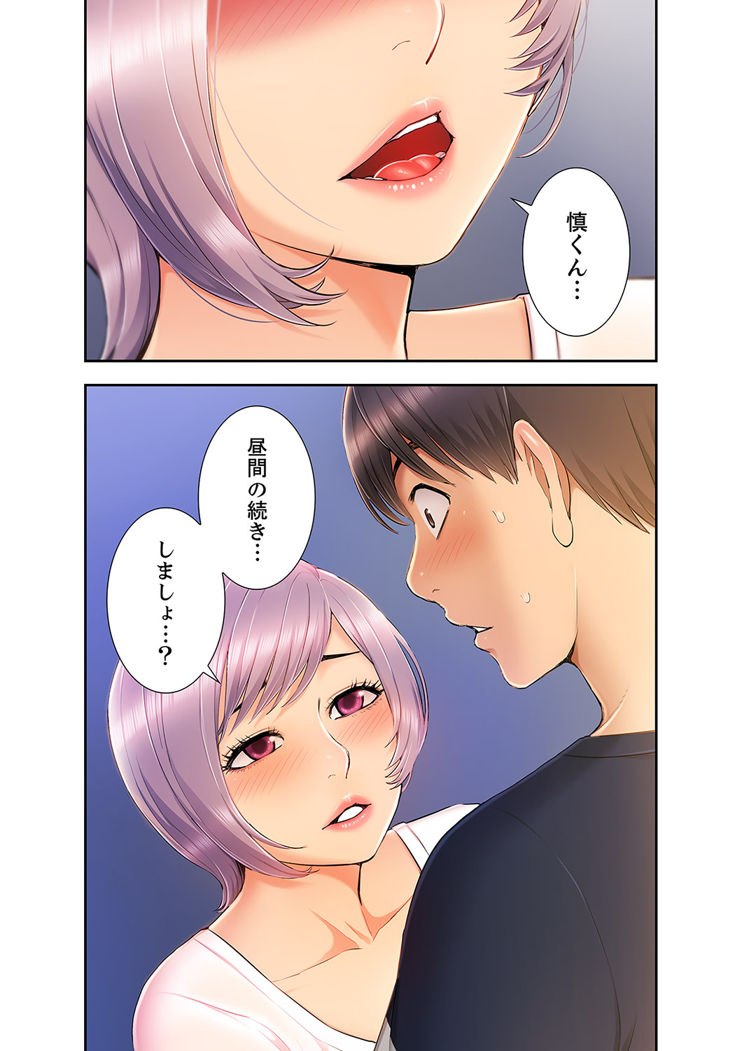 [SSAEM]  Momoiro Sandwich [Gappon-Ban] 1 - Page 194