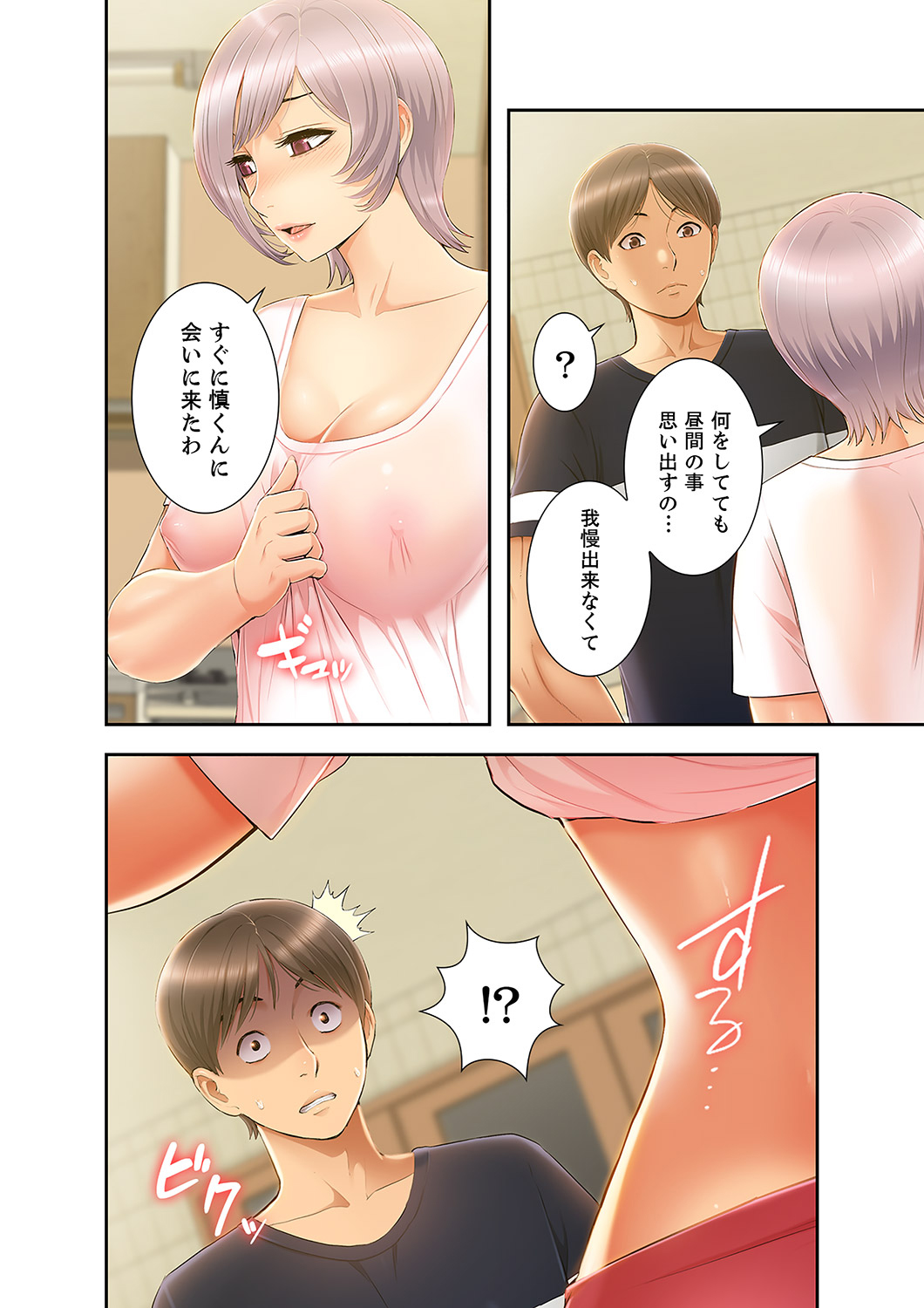 [SSAEM]  Momoiro Sandwich [Gappon-Ban] 1 - Page 198