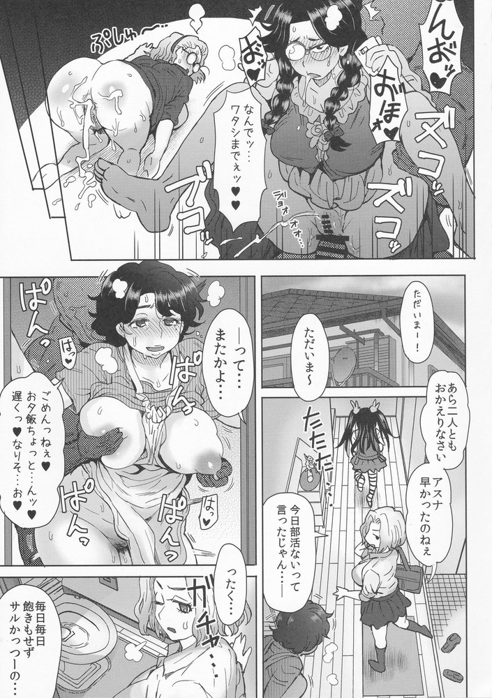 Ashitaba-San Chi No Mukogurashi Chapter 1 - Page 39