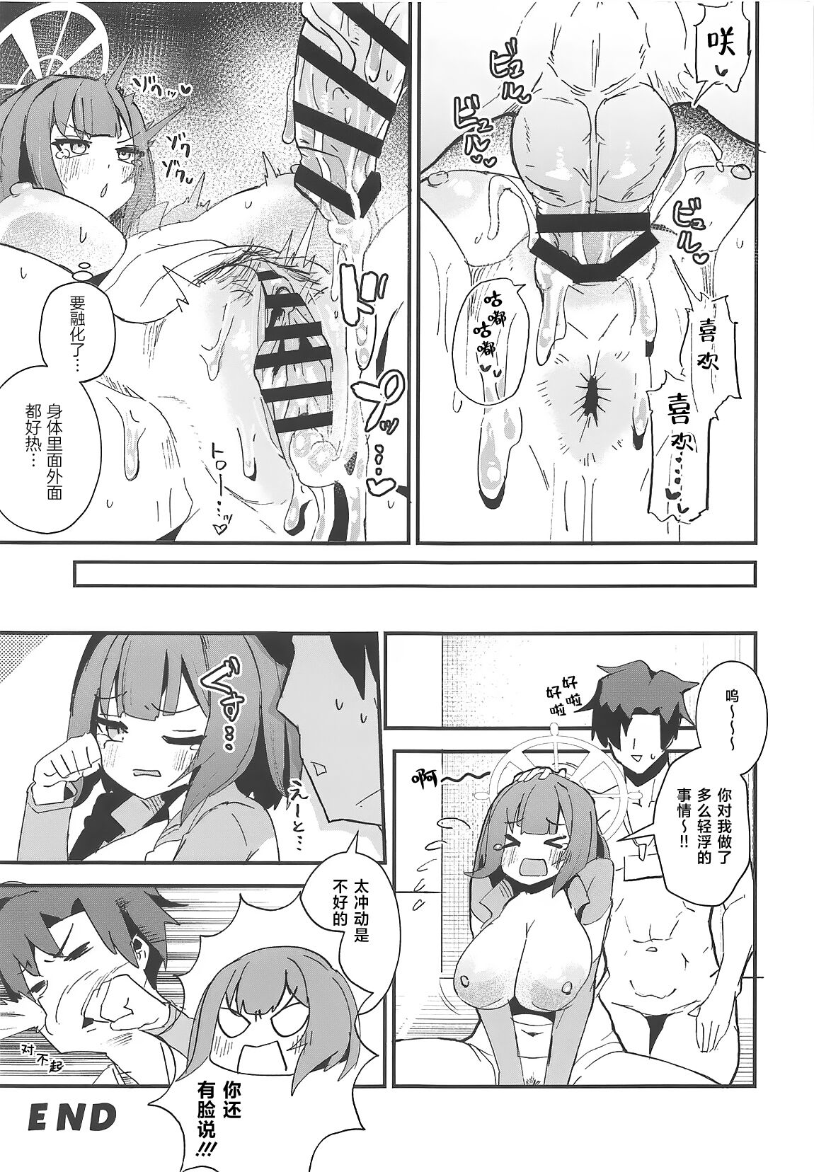 Mizugi no Saki to Ecchi Shitasugiru!! | 真的好想和穿着泳装的咲做爱!! - Page 12