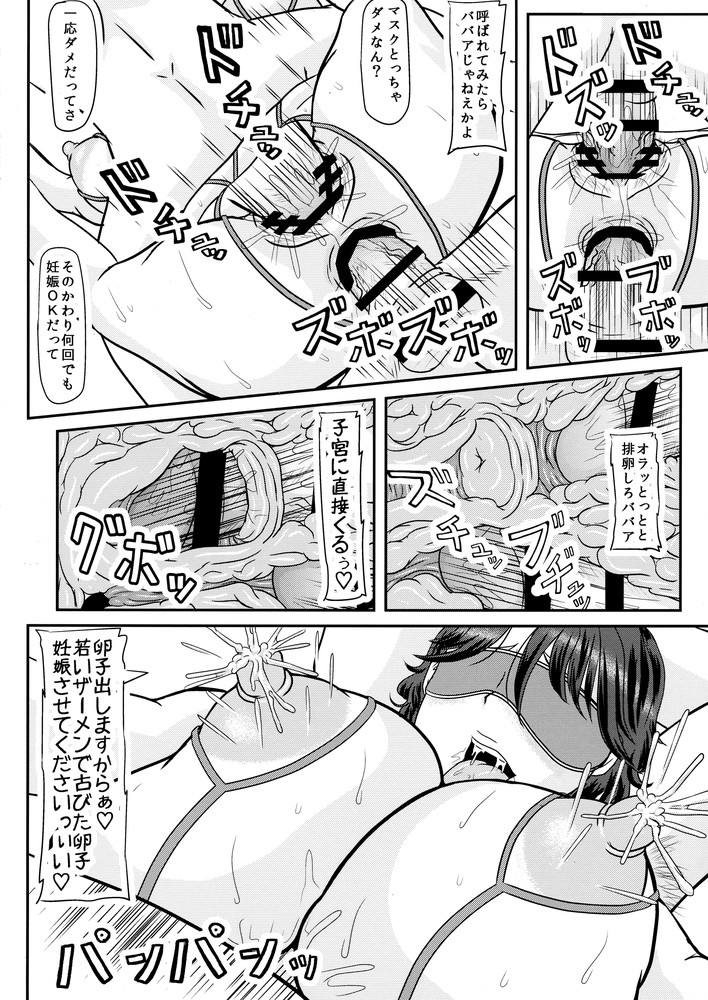 Ashitaba-San Chi No Mukogurashi - Page 102