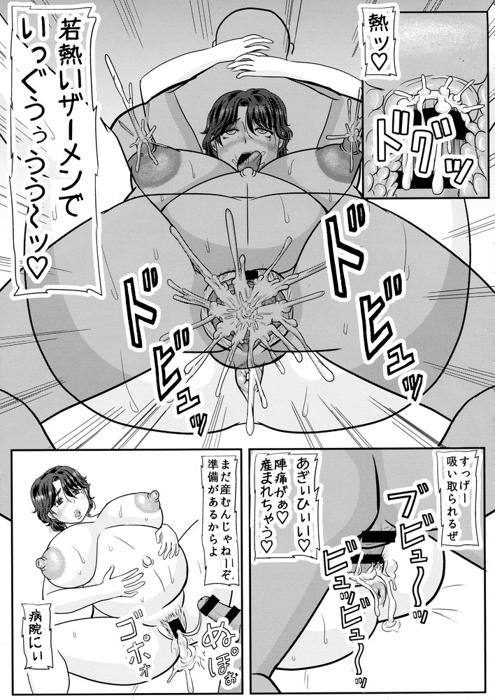Ashitaba-San Chi No Mukogurashi - Page 95
