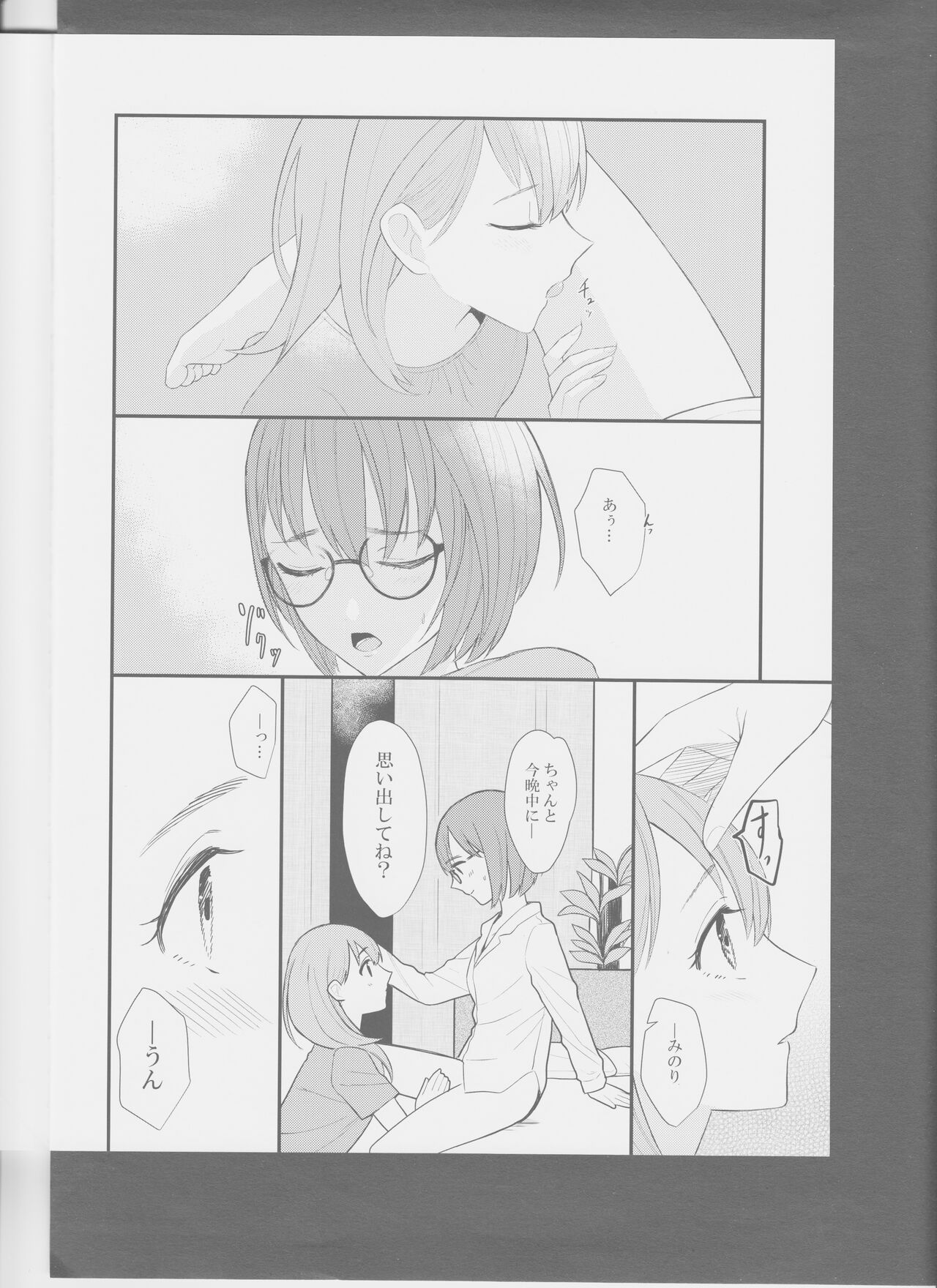 In my dream - Page 13