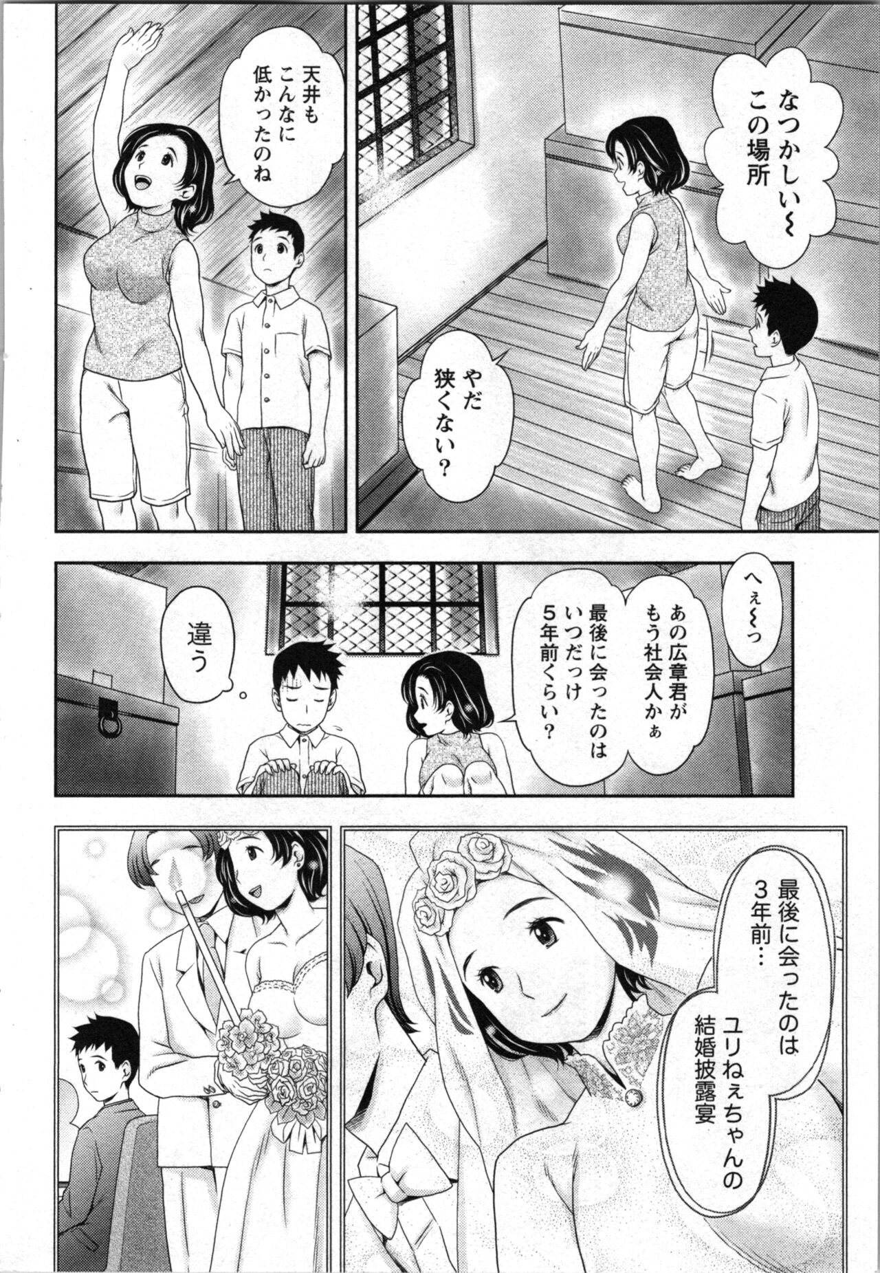 Anata no Kodane de Ippai ni Shite - Page 10