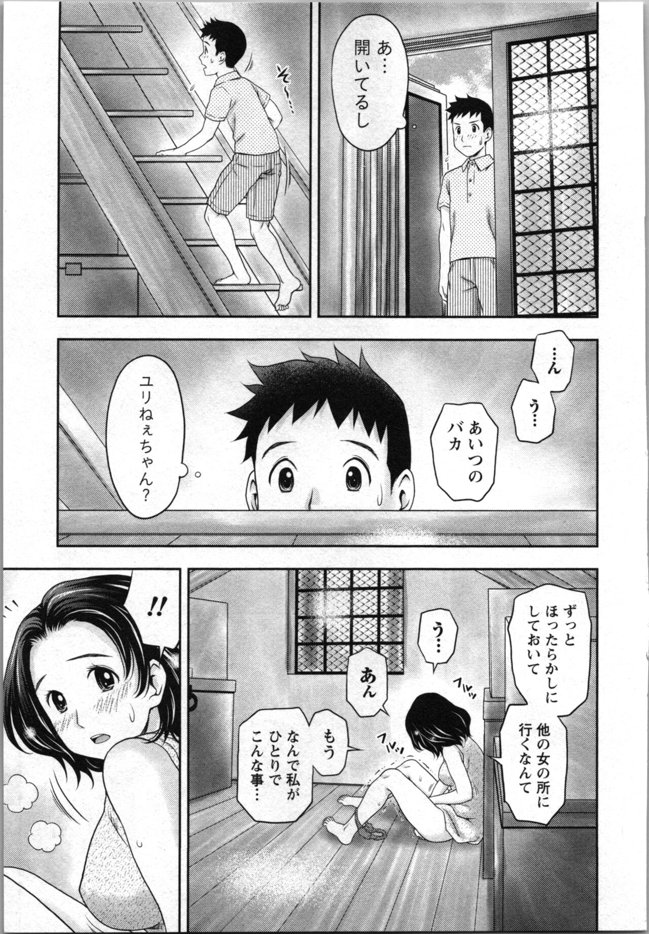 Anata no Kodane de Ippai ni Shite - Page 17