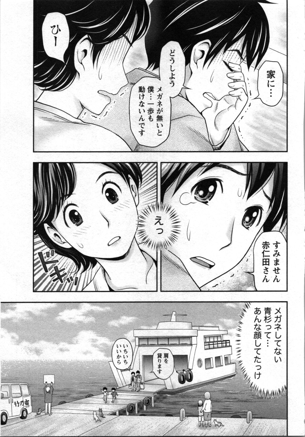Anata no Kodane de Ippai ni Shite - Page 35