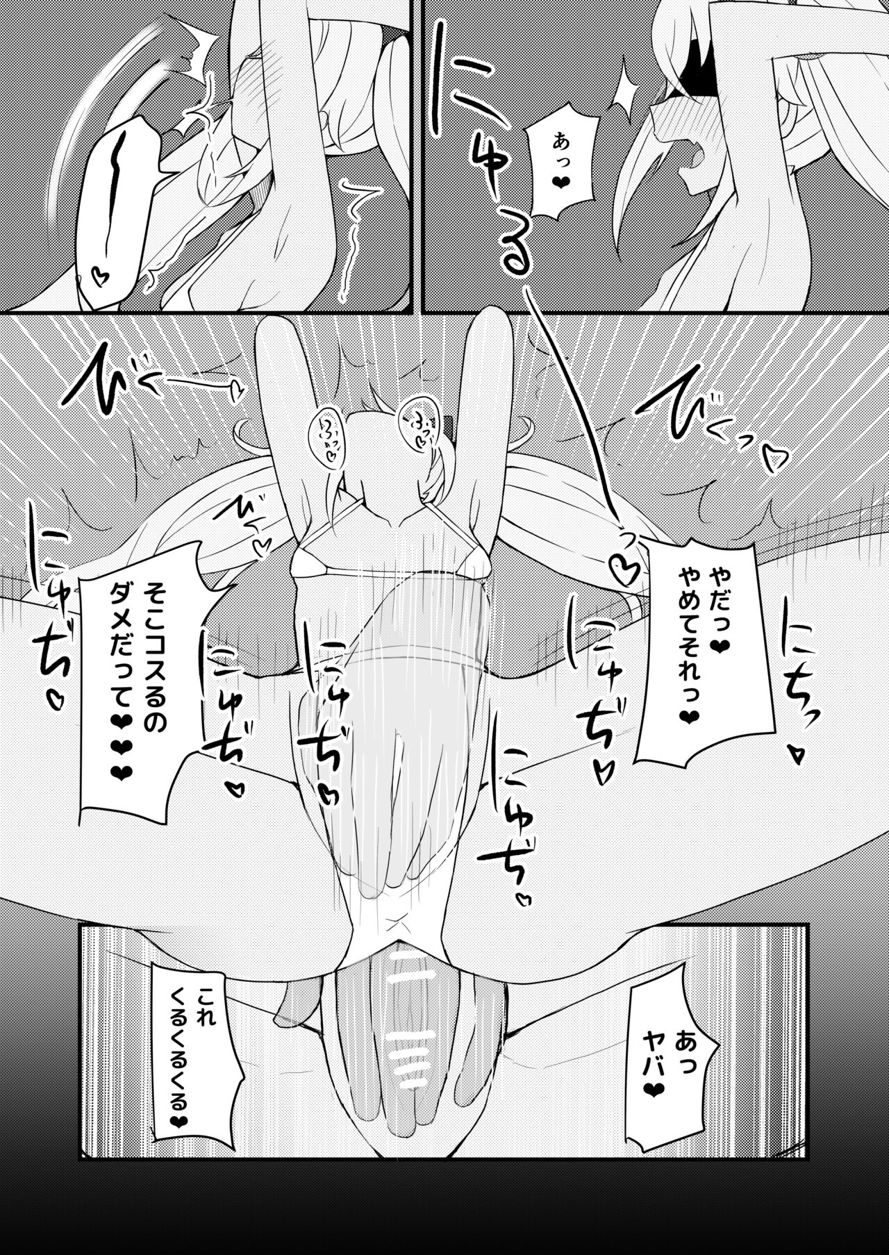 Massage Machumachu - Page 20