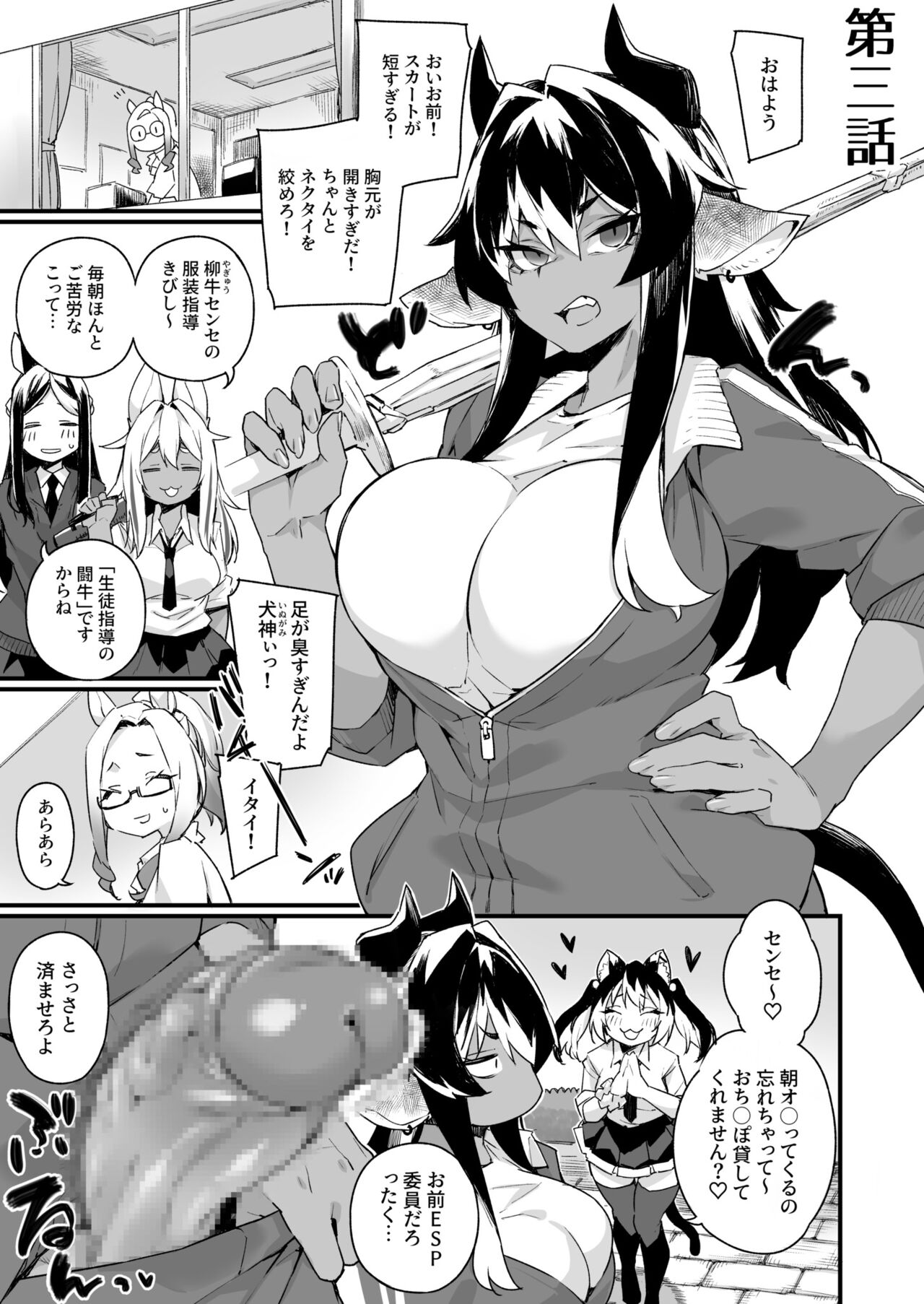 Icha Love Hatsujou Kemo Musume - Page 51