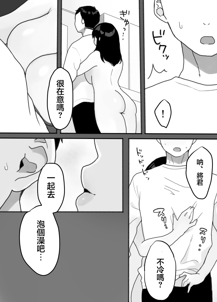 Gibo no Kowaku ~Atarashii Okaa-san~ - Page 12
