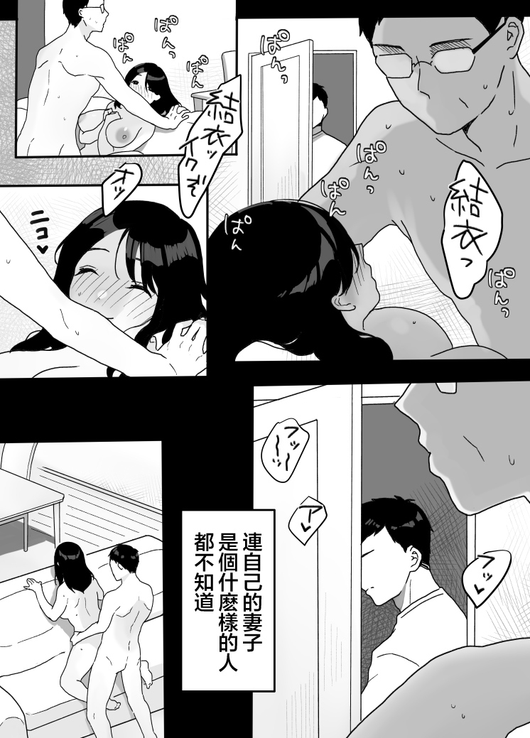 Gibo no Kowaku ~Atarashii Okaa-san~ - Page 28