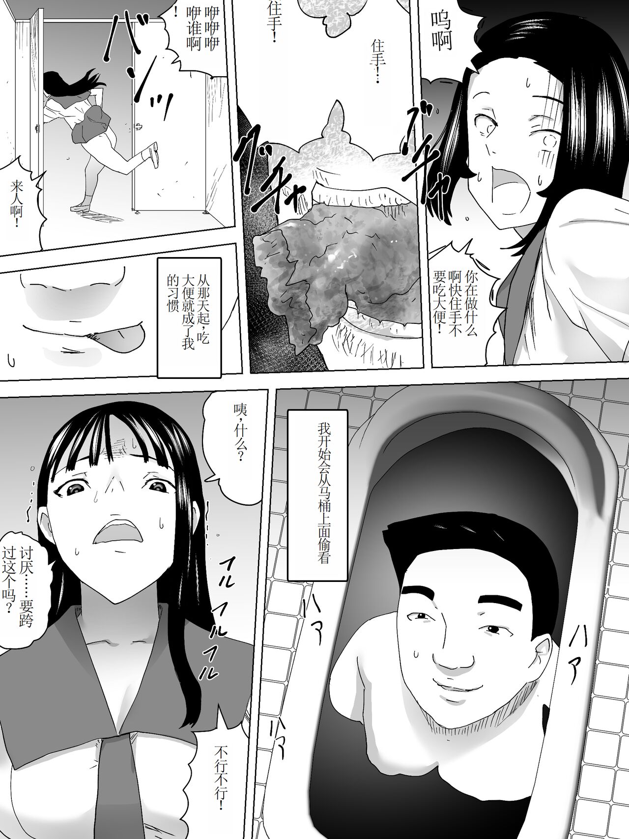 Nozoki Kounin Joshi Benjo - Page 15