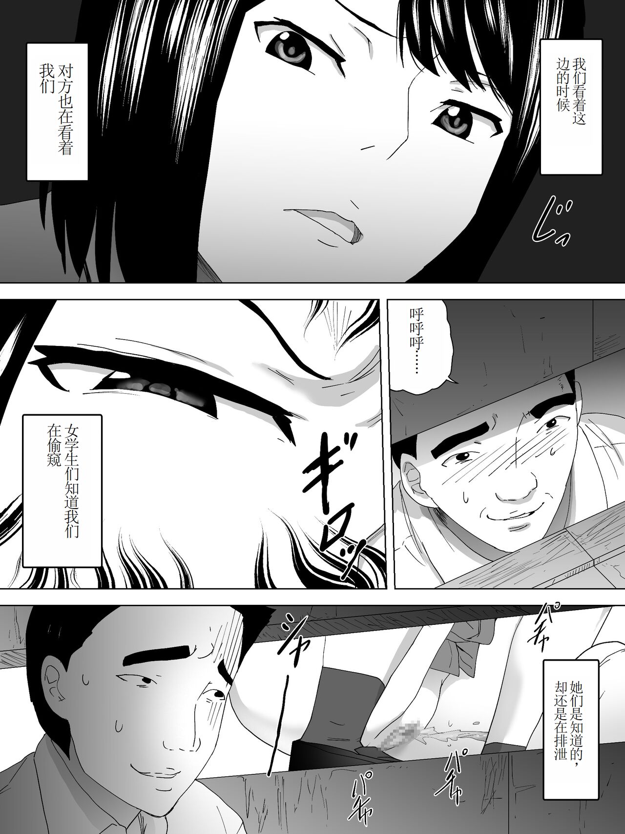 Nozoki Kounin Joshi Benjo - Page 5