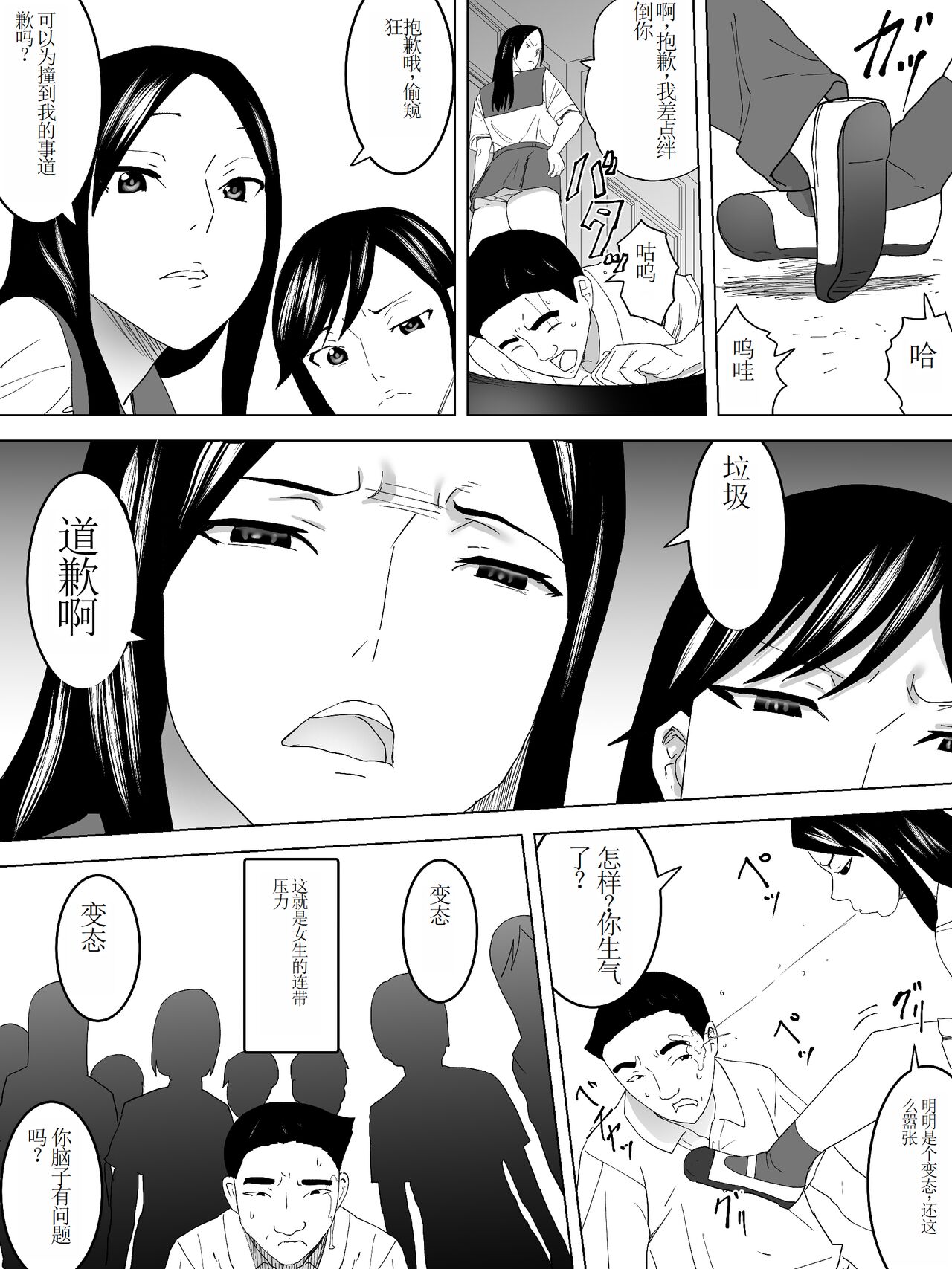 Nozoki Kounin Joshi Benjo - Page 7