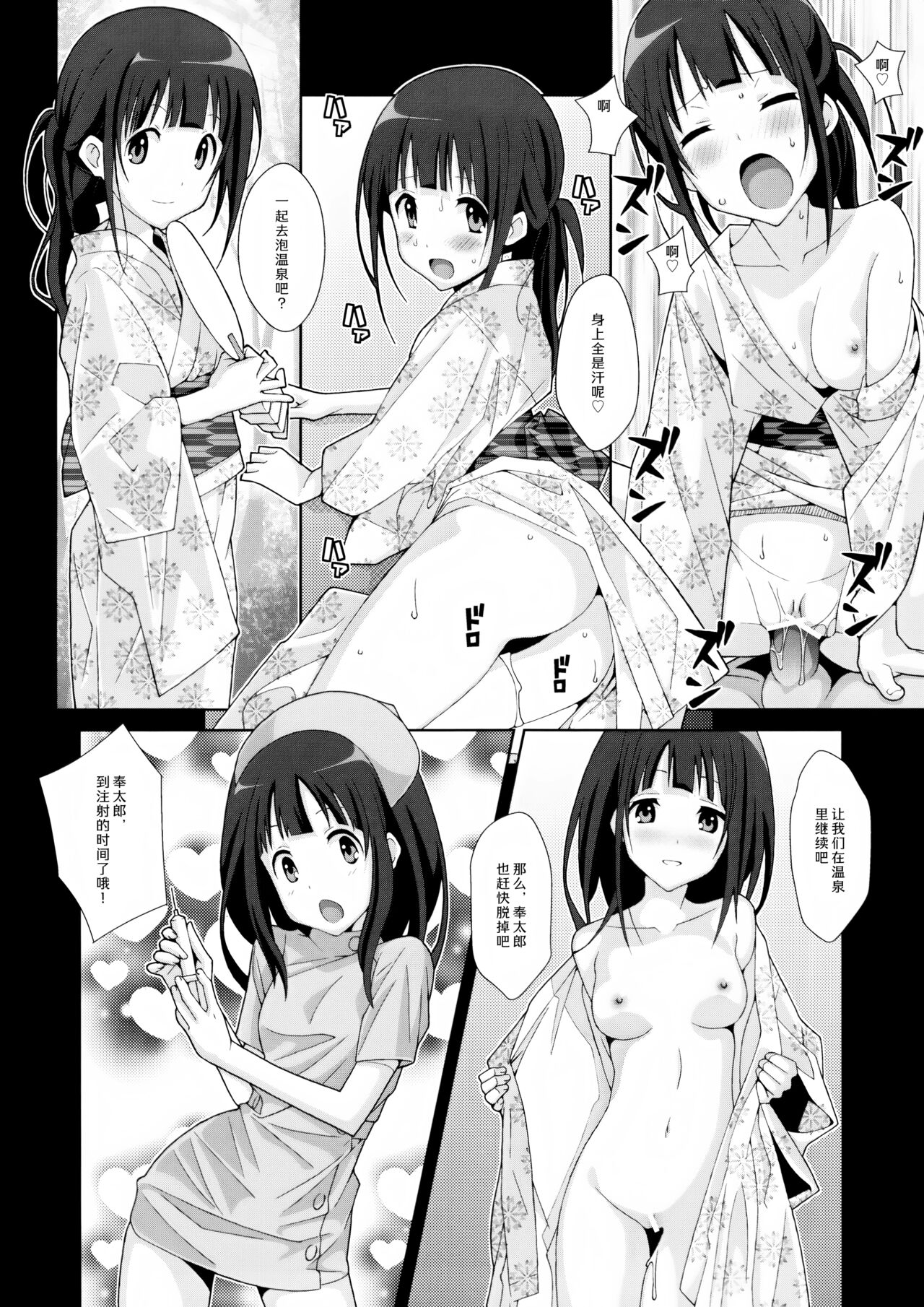 TYPE-24 - Page 20