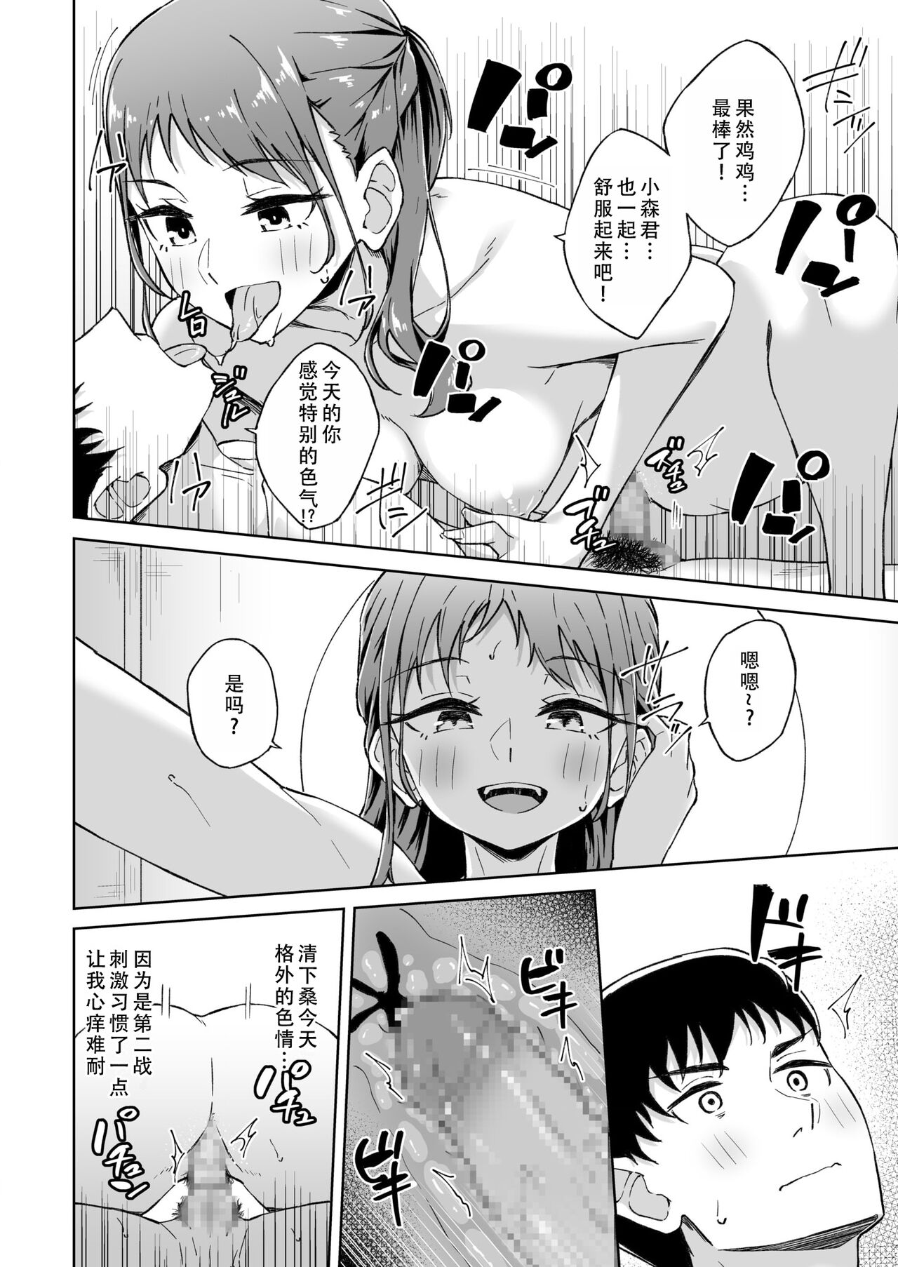 Hitohada Friend 5| 肌肤相亲之友 5 - Page 20