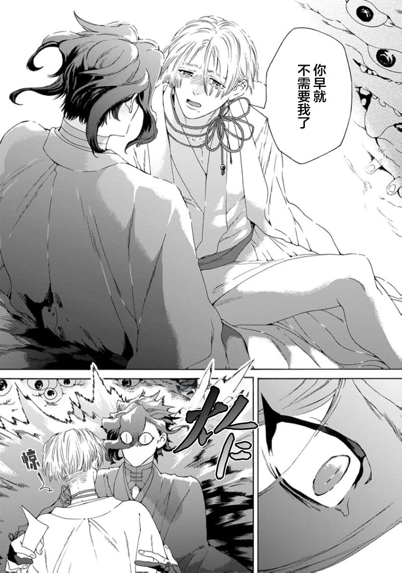 遊郭情缘 - Page 112