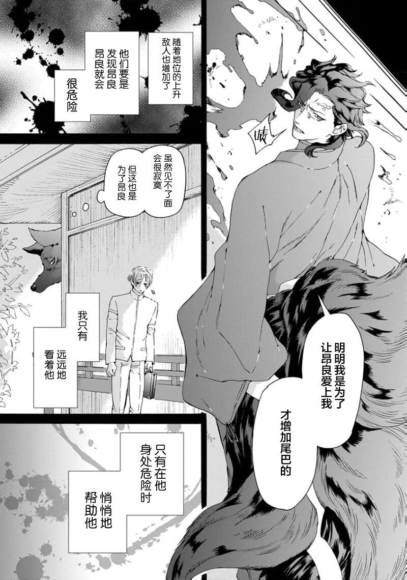 遊郭情缘 - Page 113