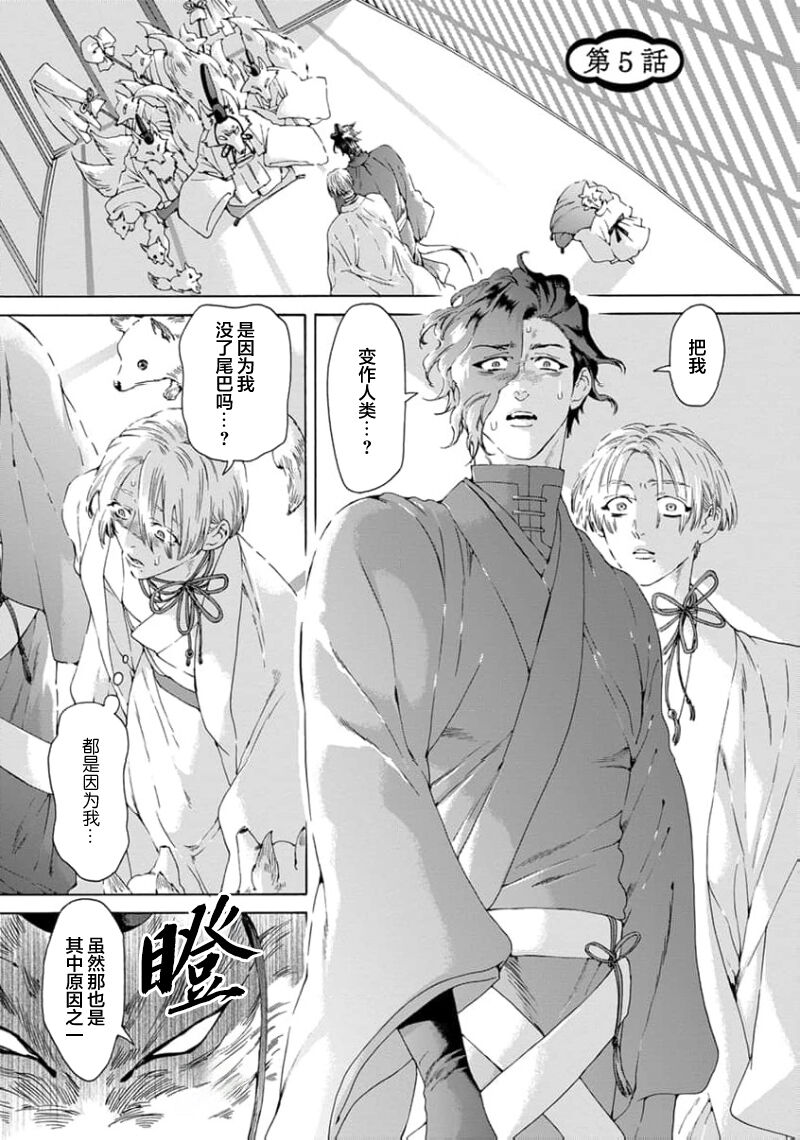遊郭情缘 - Page 139