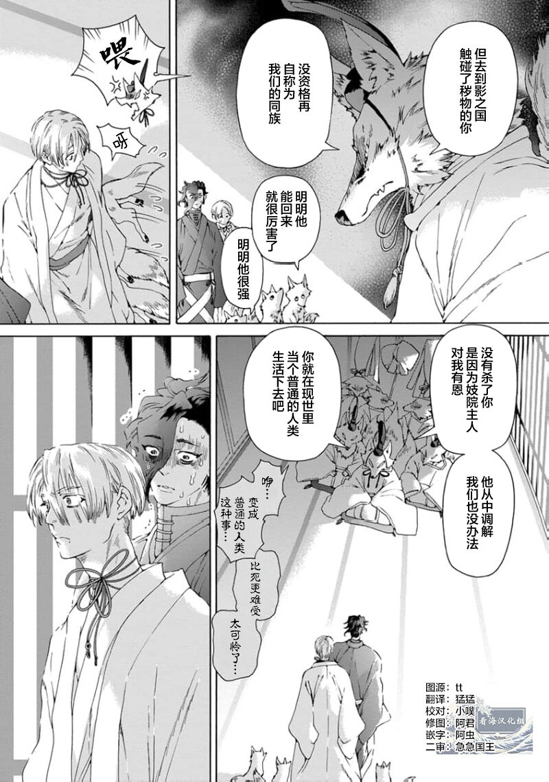遊郭情缘 - Page 140