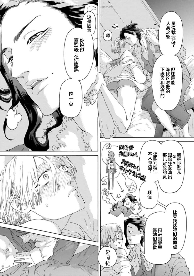 遊郭情缘 - Page 153