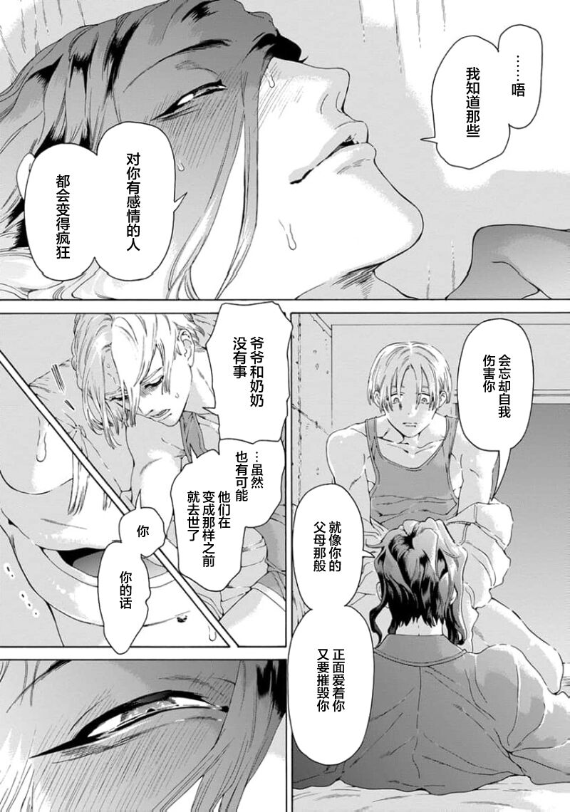 遊郭情缘 - Page 155
