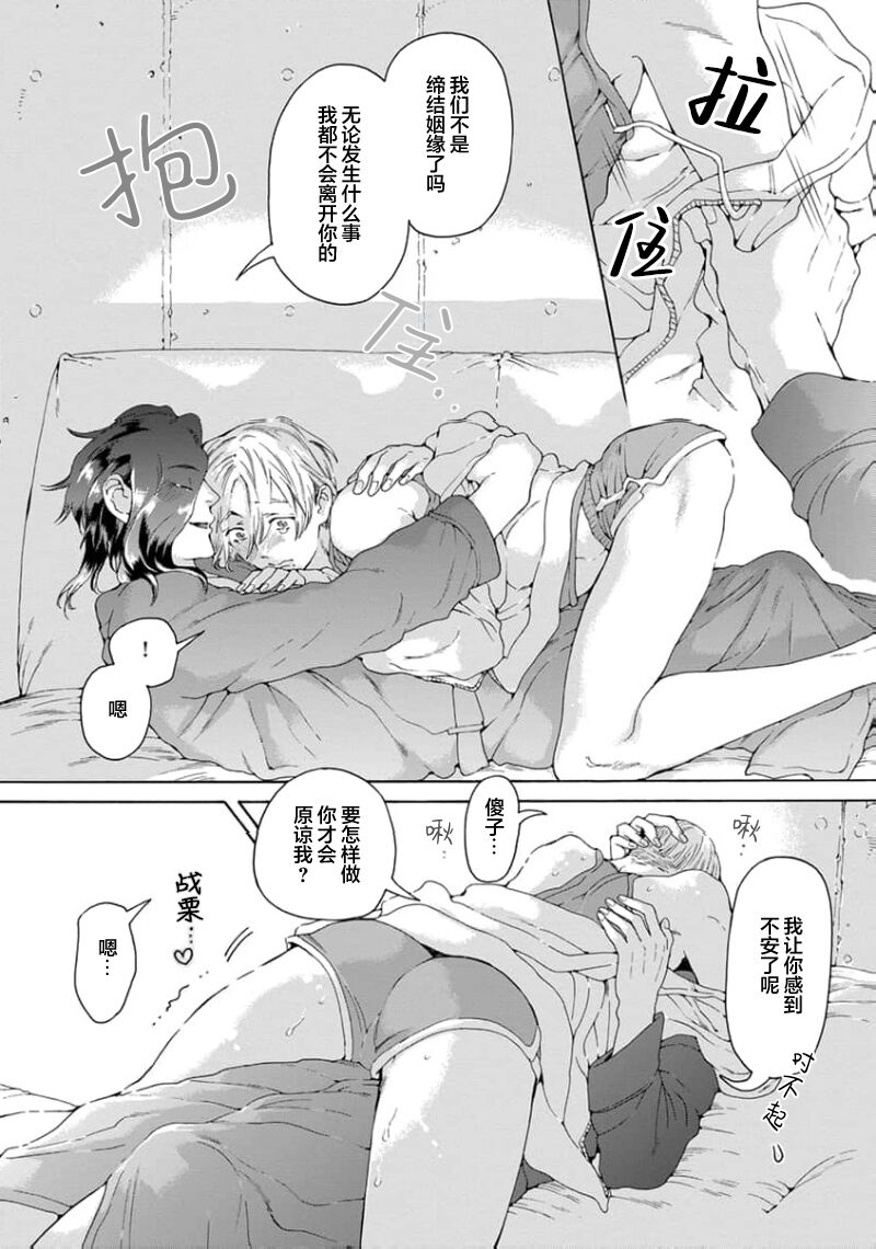 遊郭情缘 - Page 157