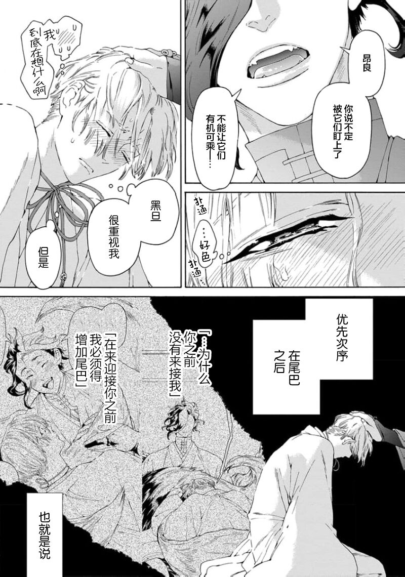 遊郭情缘 - Page 79
