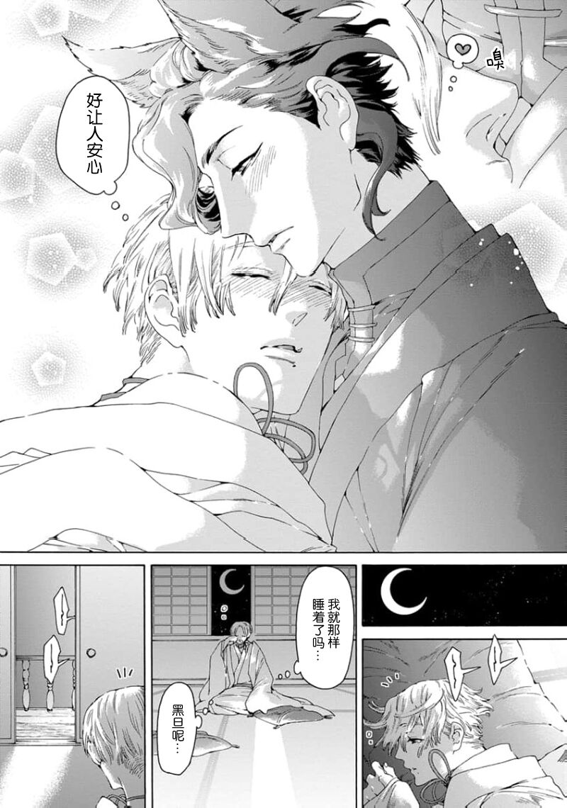 遊郭情缘 - Page 89
