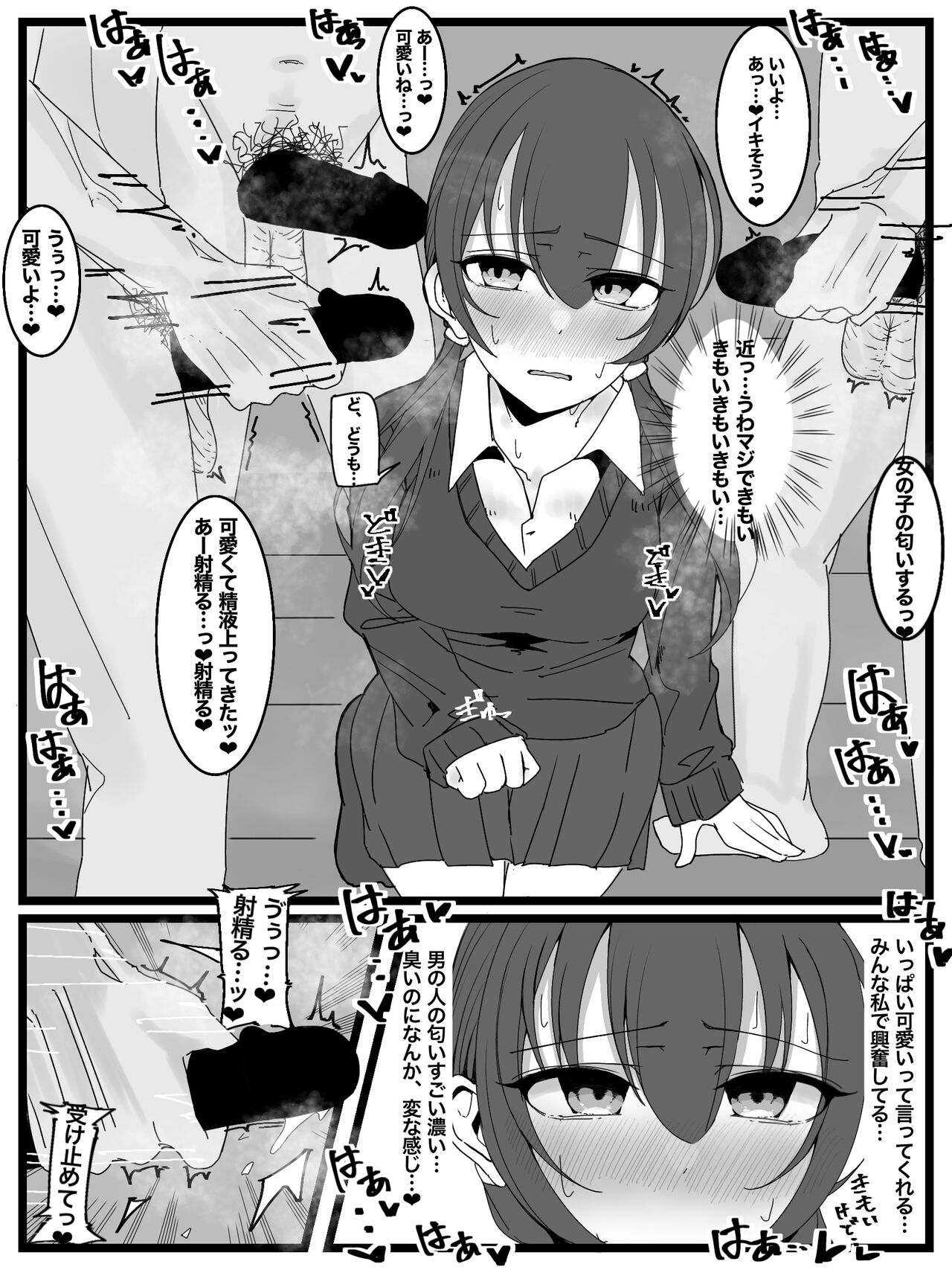 Bukkake Off Kai Sanka Kibou! - Page 10