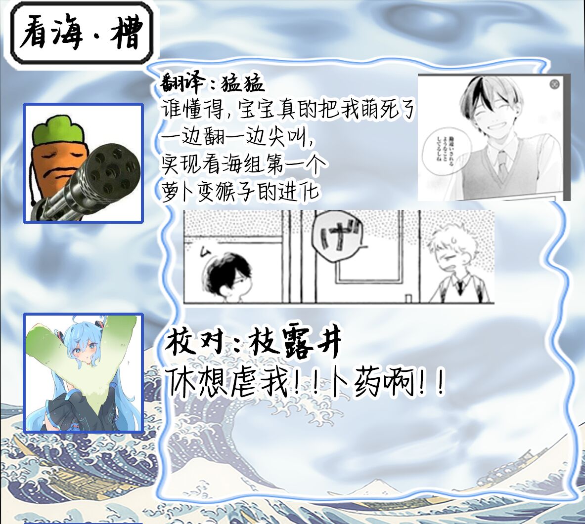 雨下親吻 - Page 99