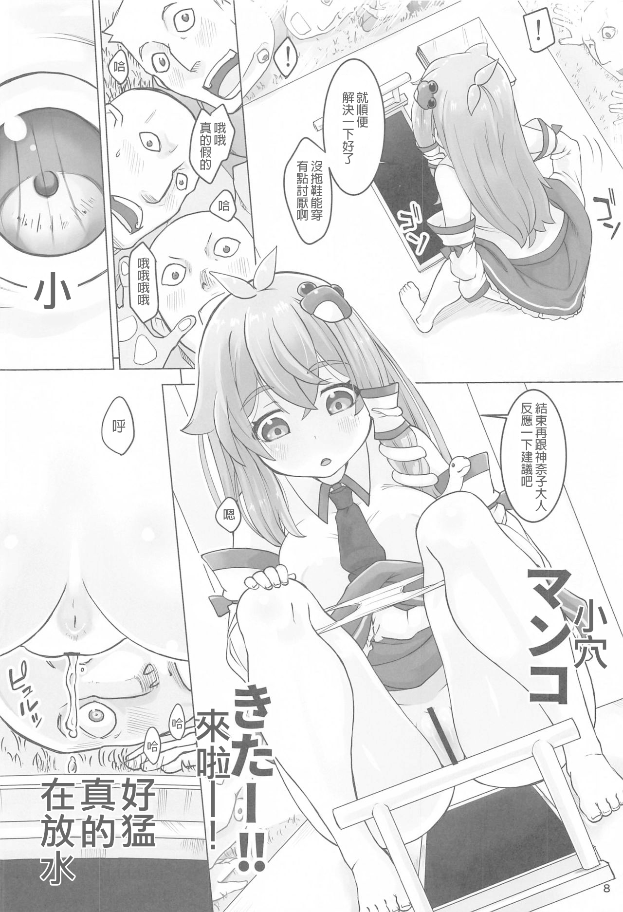 Preview page 8