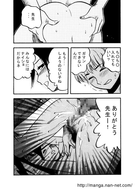 Nijiiro Memory - Page 14