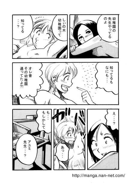 Nijiiro Memory - Page 9