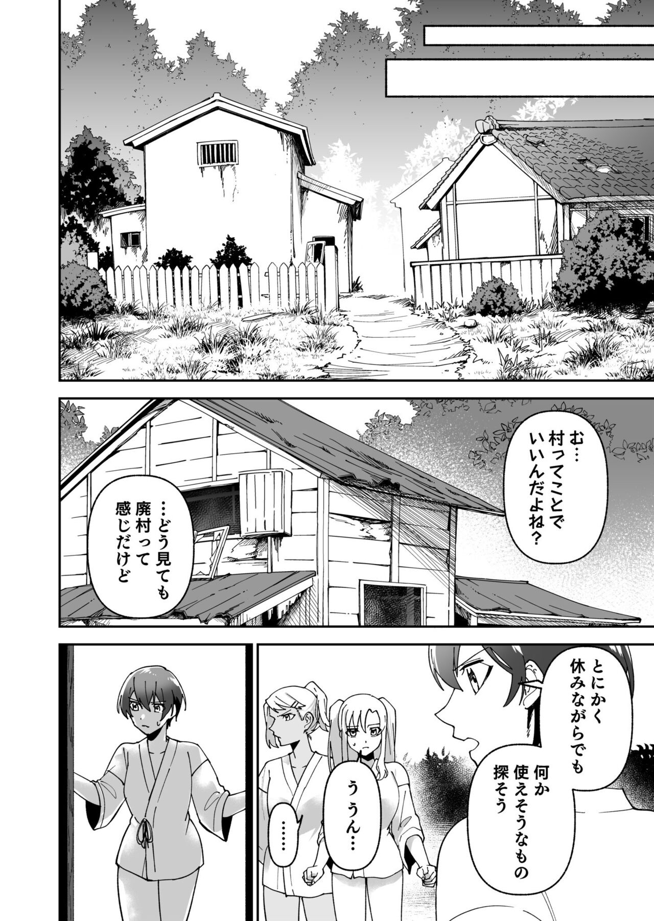 Shojojima Ch. 3 - Page 13