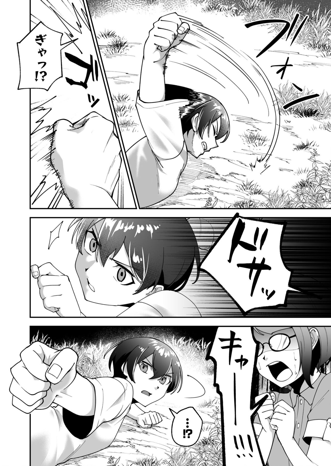 Shojojima Ch. 3 - Page 31