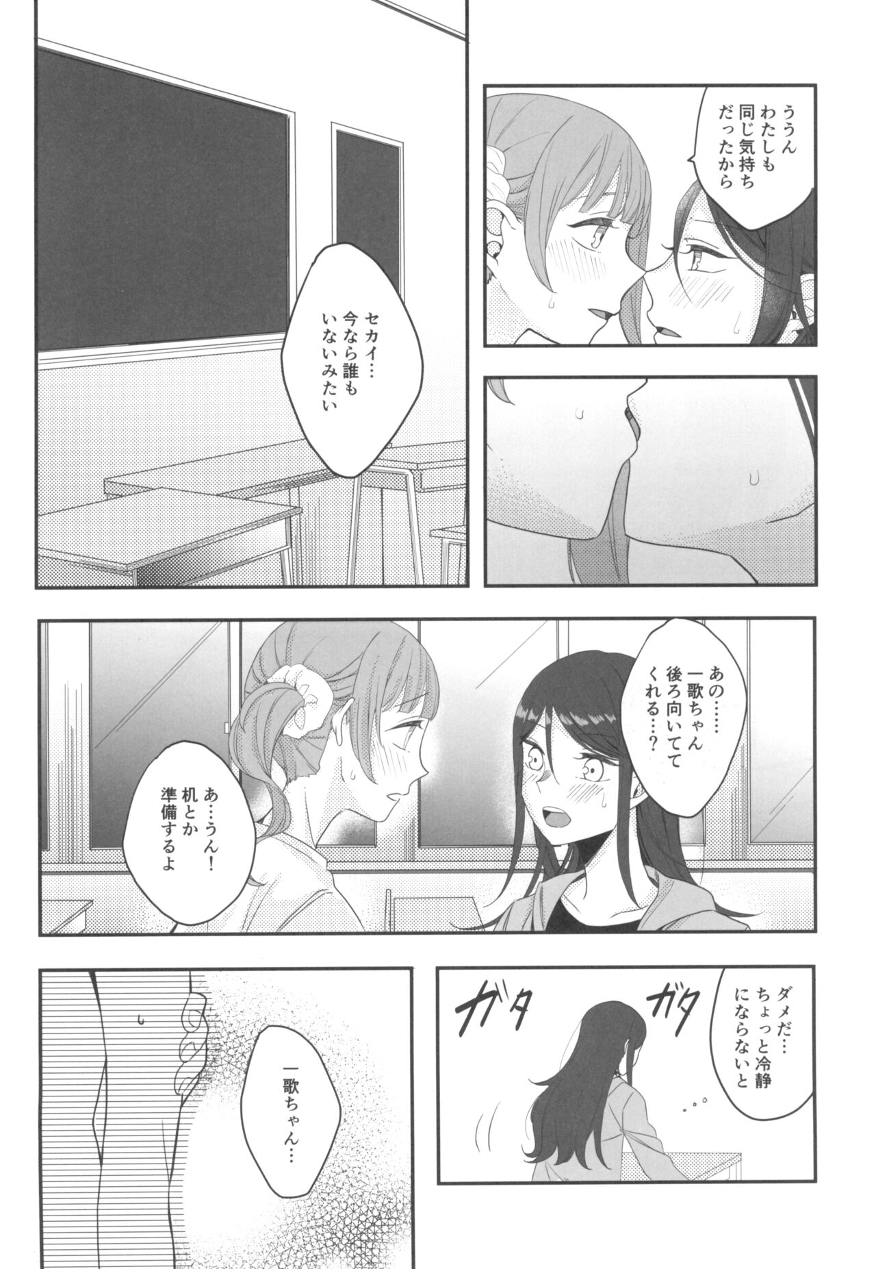 ENCORE - Page 20