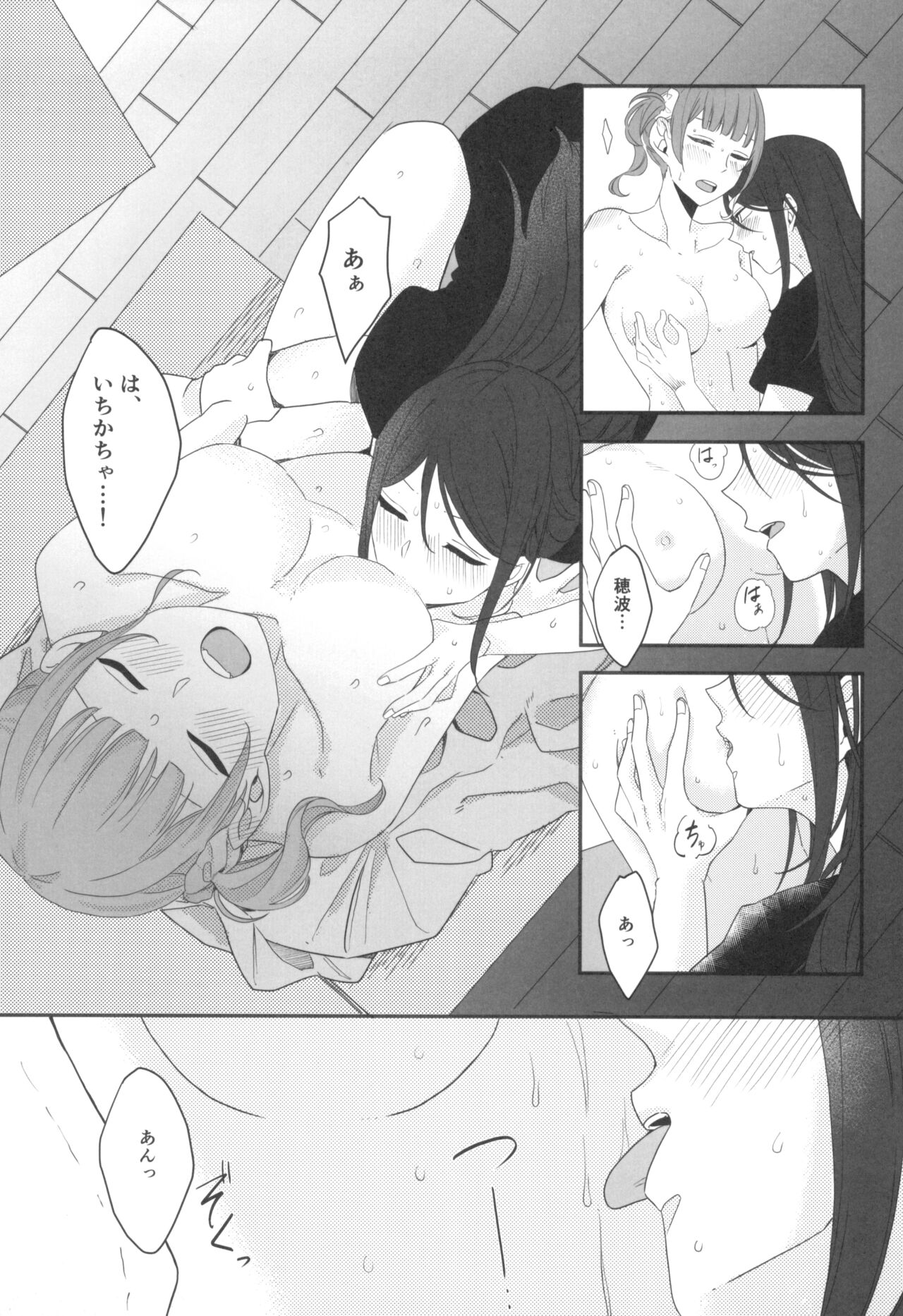 ENCORE - Page 23