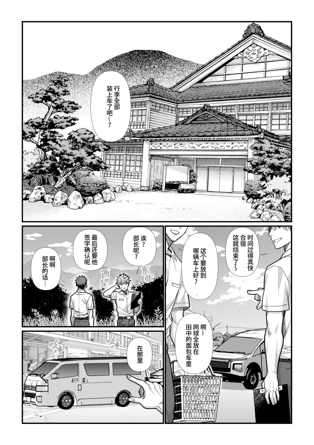 Sanzin No Meto Ri Osu Hime | 山神的雄姬新娘 - Page 32