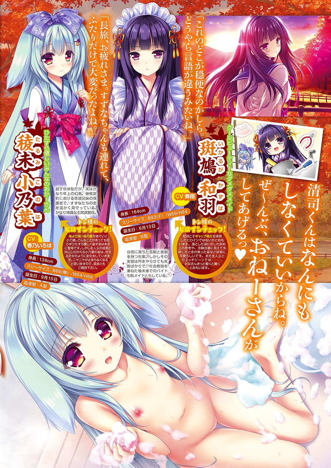 Monthly Megastore 2018-02 - Page 20
