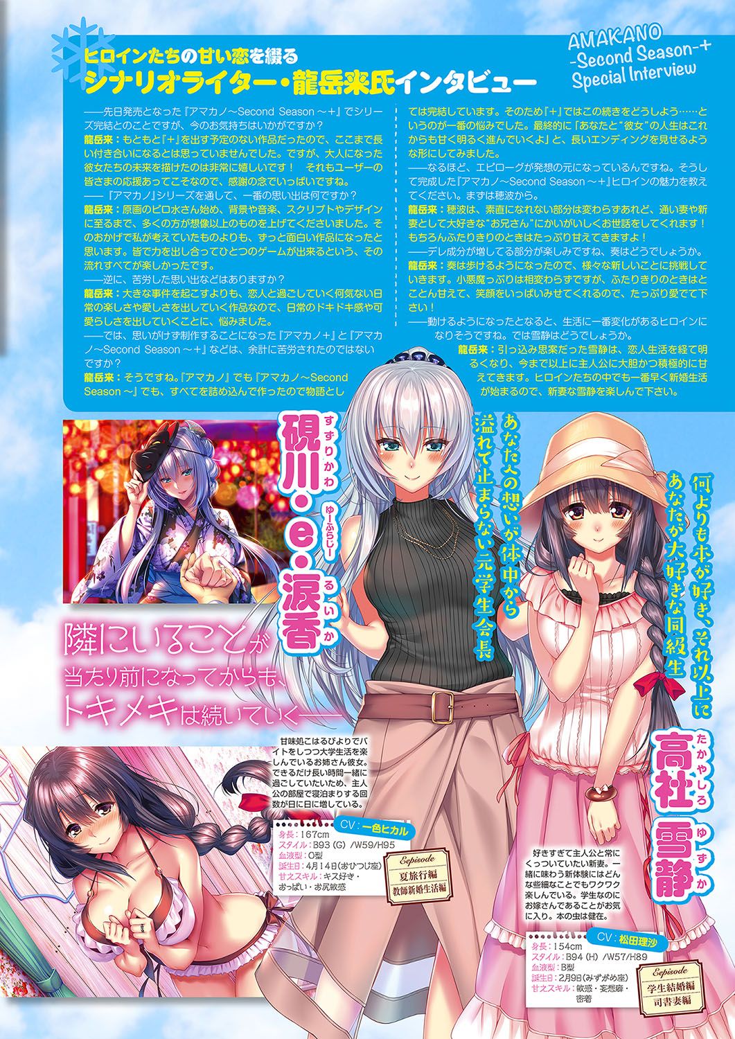 Monthly Megastore 2018-02 - Page 24