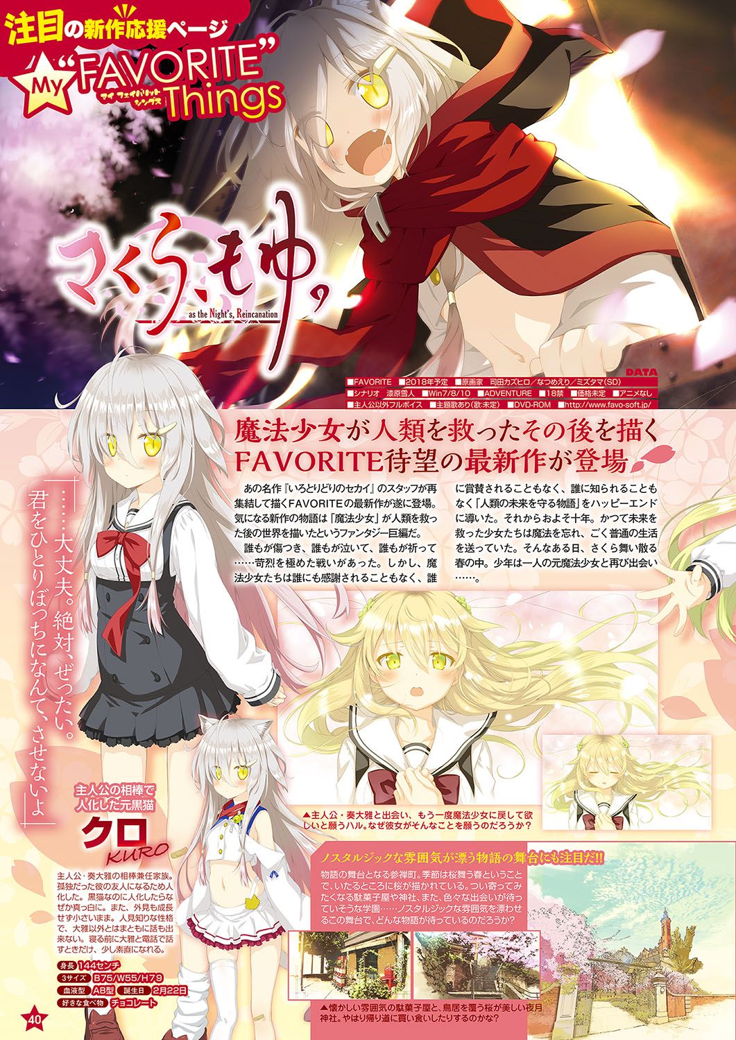 Monthly Megastore 2018-02 - Page 31