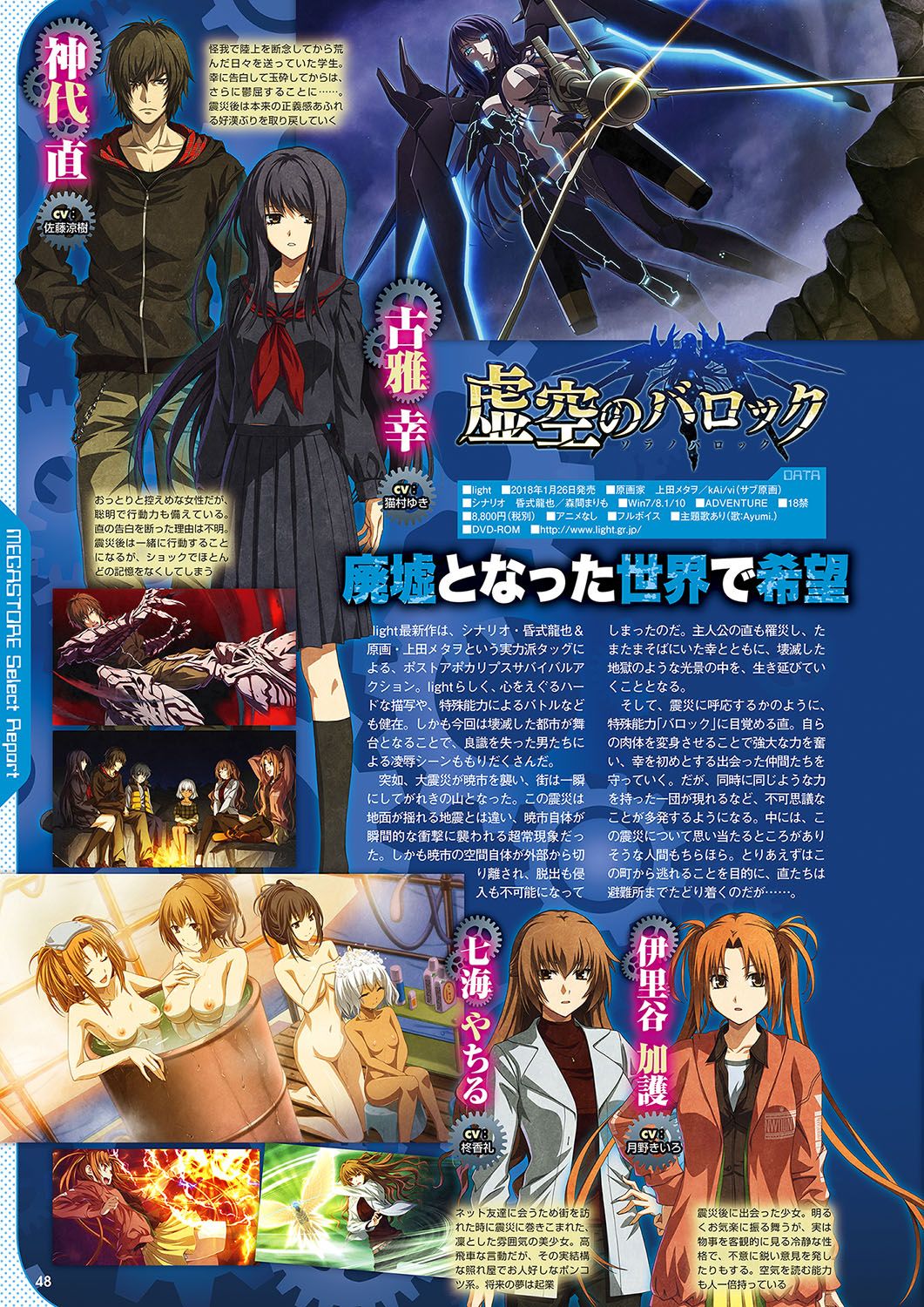 Monthly Megastore 2018-02 - Page 39