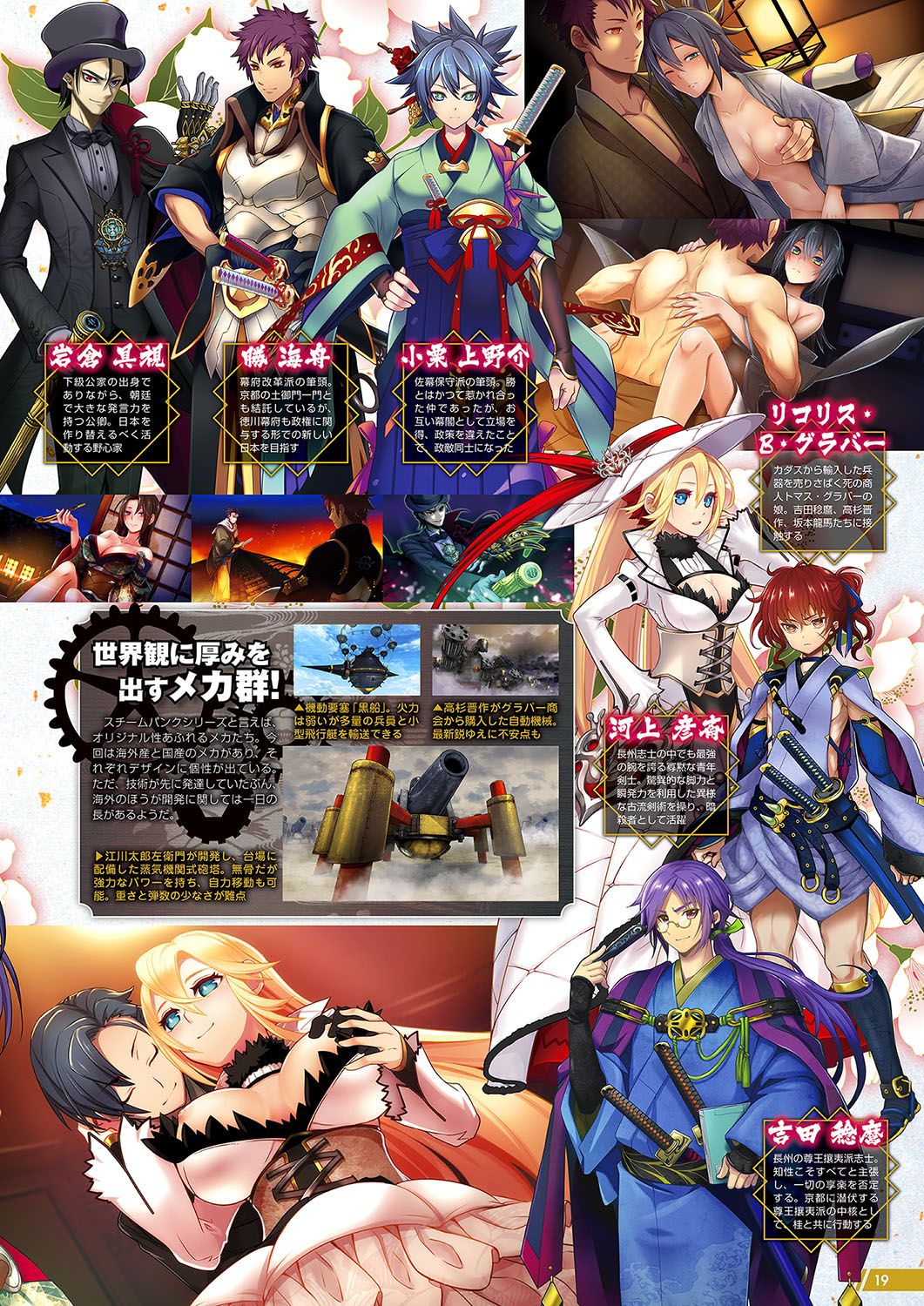 Monthly Megastore 2018-05 - Page 16