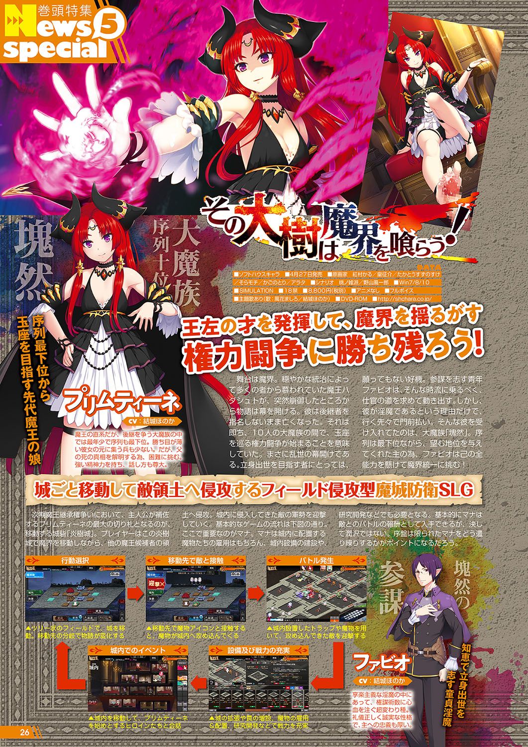Monthly Megastore 2018-05 - Page 23
