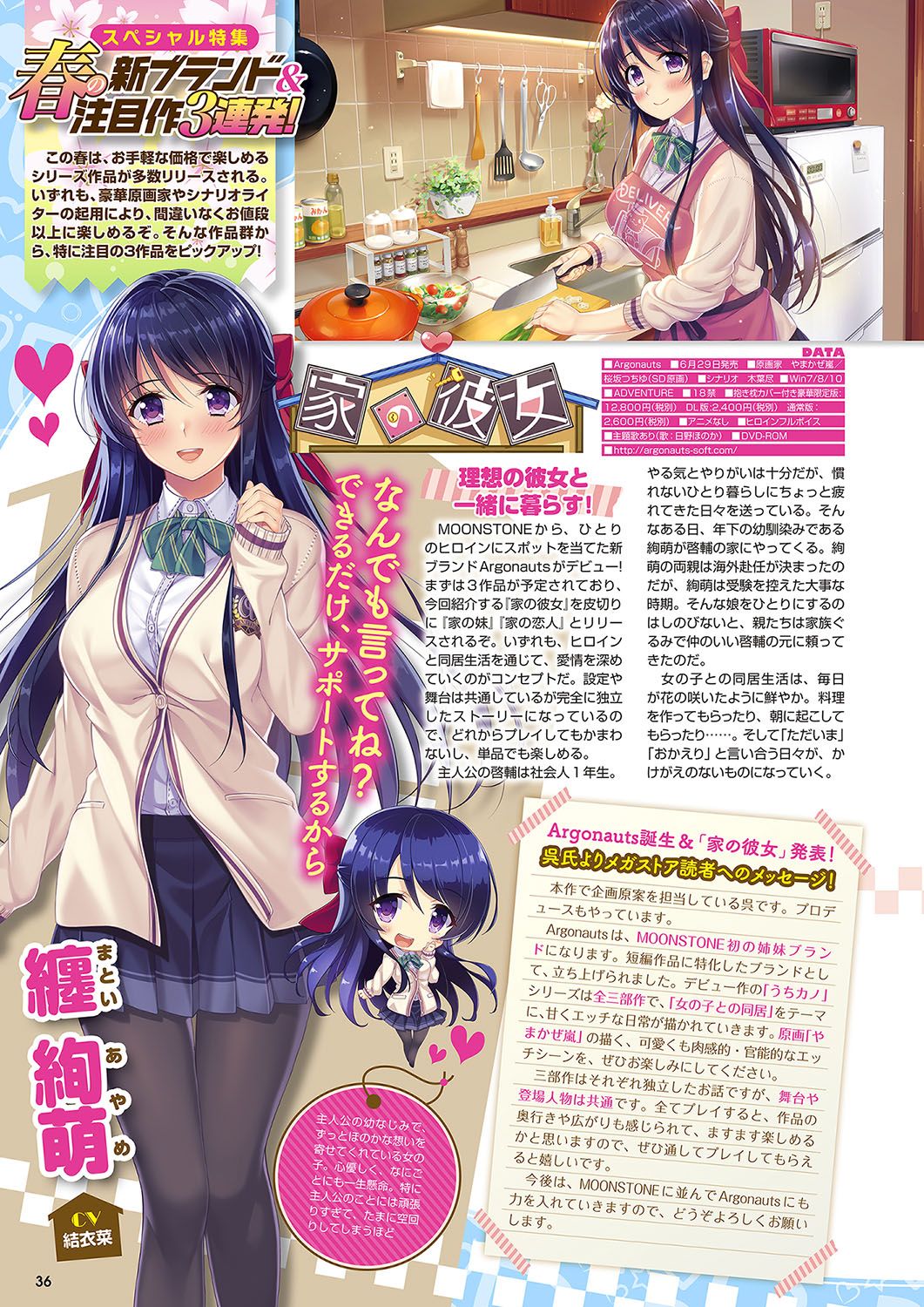 Monthly Megastore 2018-05 - Page 29