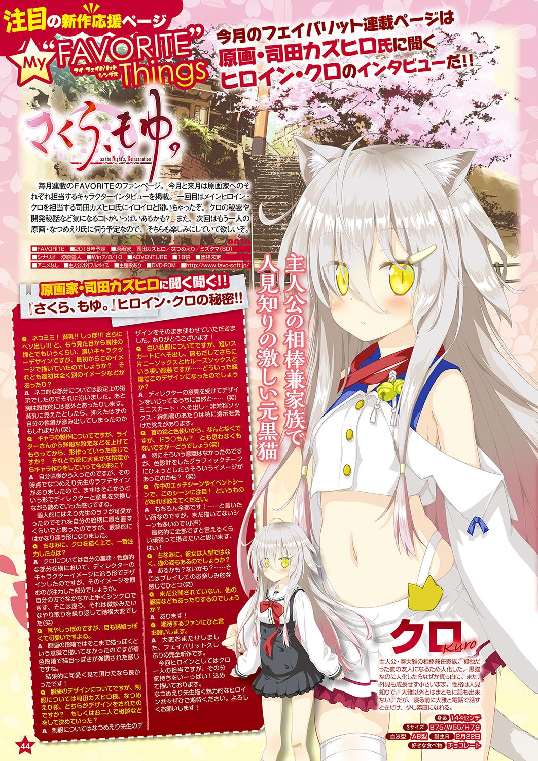 Monthly Megastore 2018-05 - Page 37