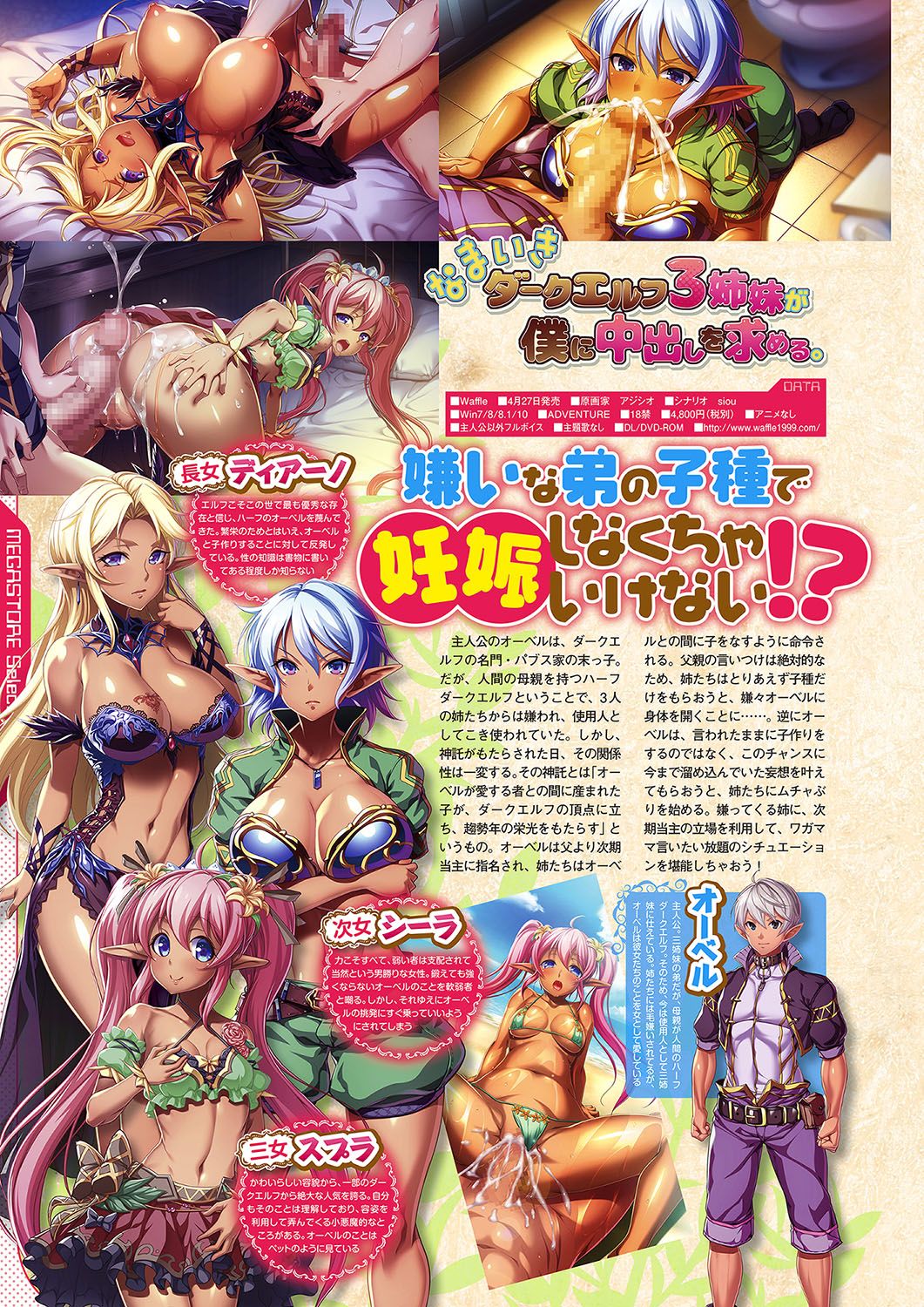 Monthly Megastore 2018-05 - Page 55