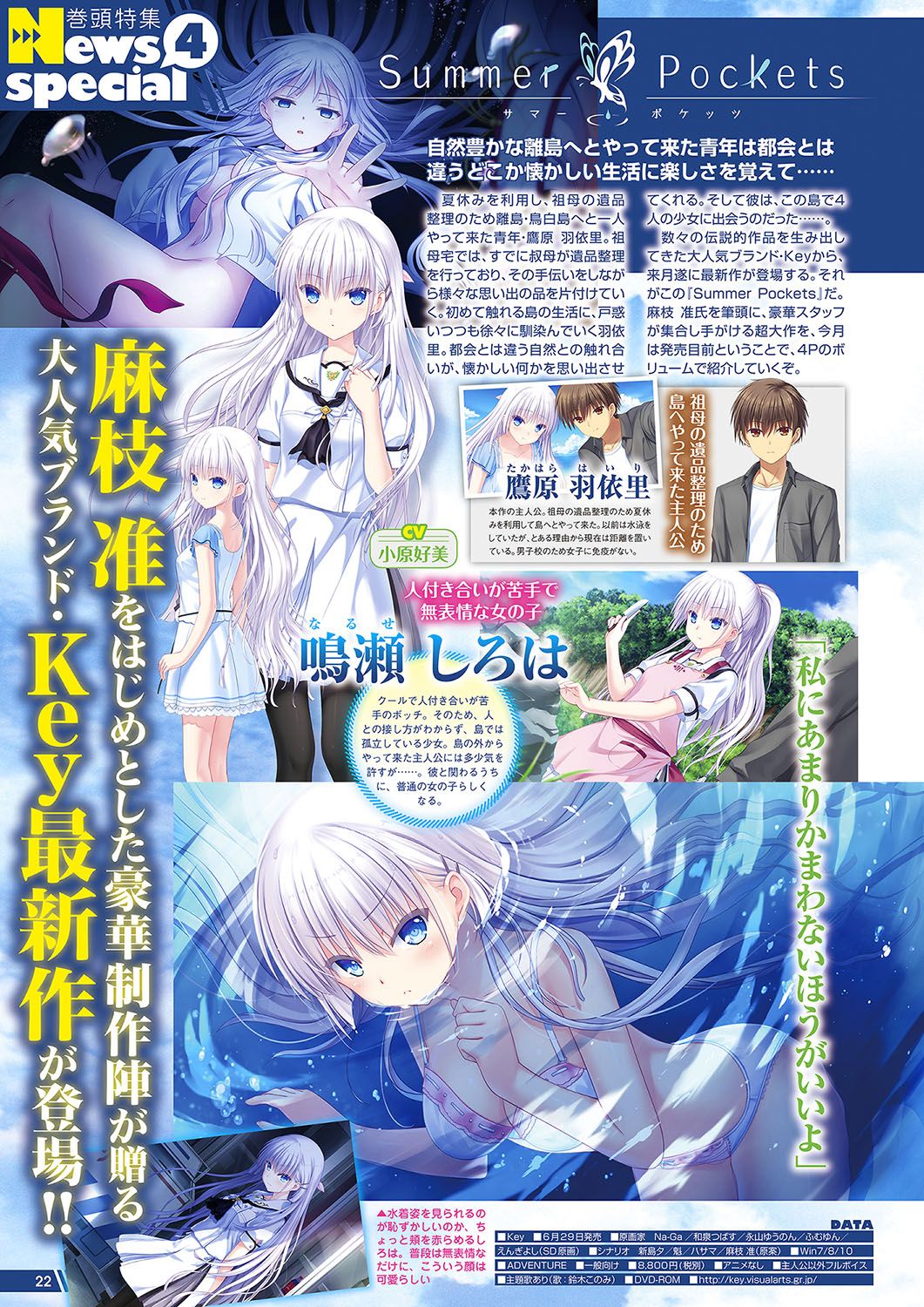 Monthly Megastore 2018-07 - Page 19