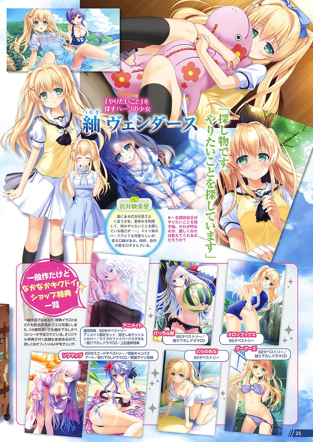 Monthly Megastore 2018-07 - Page 22
